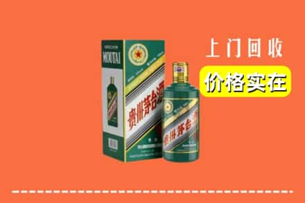 抚顺顺城区回收纪念茅台酒